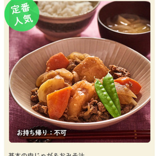 ABCクッキングの無料体験に一緒に行きませんか？ - 新宿区