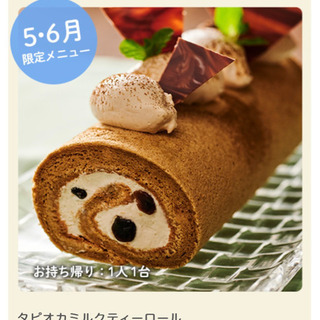 お料理教室に興味がある方募集　ロールケーキ作りませんか？
