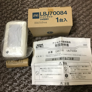 【未使用】　ナイトライト　ナショナル