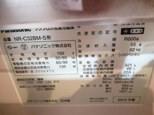 交渉中　[美品!!格安]パナソニック冷蔵庫
