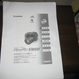 一眼レフカメラ更に値下げファインピックスS-9000の画像