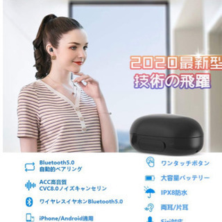 Bluetoothイヤホンの画像