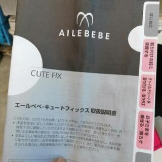 週末限定値下げ中チャイルドシートの画像
