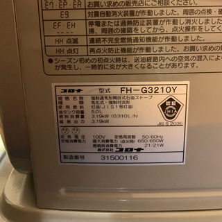コロナ 石油ファンヒーター サテンシルバー FH-G3210Yの画像