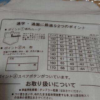 【男の子　130cm】【未使用】白ポロシャツの画像