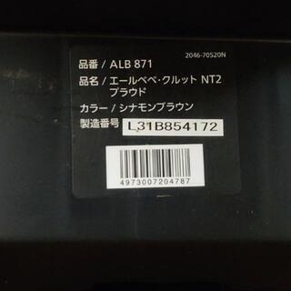 【値下げ】エールベベ・クルットNT2 プラウドの画像
