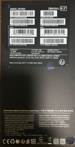 zenfonemax m2 simフリー新品未開封