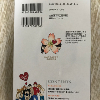 君に届け【30】　　完結記念特装版の画像