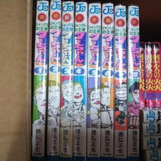 ジャングルの王者ターちゃん1-8刊 コミック