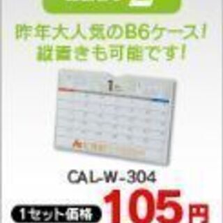 【PCﾓﾆﾀｰ設置可】 写真 ｶﾚﾝﾀﾞｰ 等入れ ２個(No.226)  ※他300点出品予定の画像