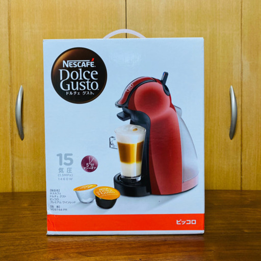 ネスカフェドルチェグスト　ピッコロ　コーヒーメーカー
