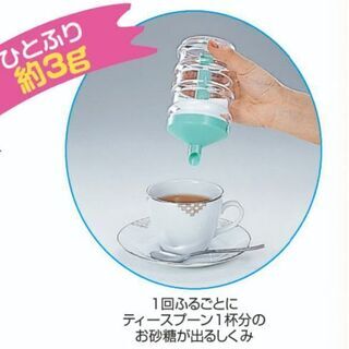 【ひと振り3g】399円の品 シュガーポット (No.227)  ※他300点出品予定の画像