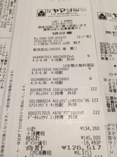 日立ルームエアコン  14畳用