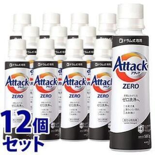 【新品未開封】花王 アタックZERO ドラム式専用 580g×1...