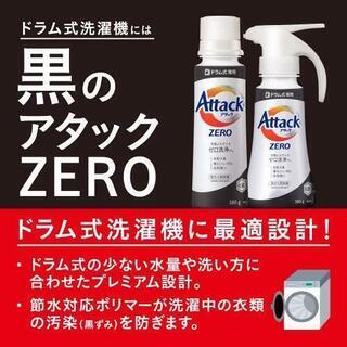 【新品未開封】花王 アタックZERO ドラム式専用 580g×12個セットの画像