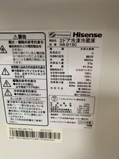 買い得。2019年製冷蔵庫と洗濯機