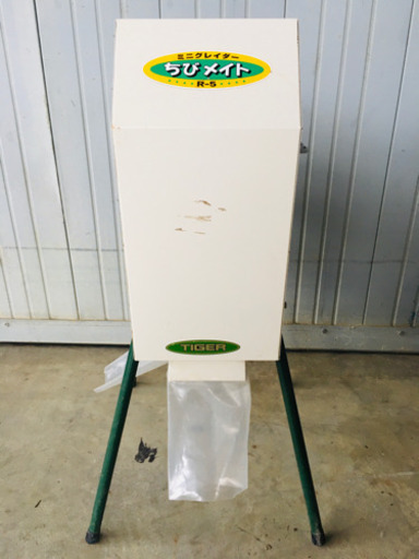 タイガーカワシマ 選別機 R-5 ちびメイト 選別網サイズ1.75mm 単相100V 中古