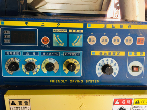サタケ　循環型乾燥機　RMDR35MD 中古　