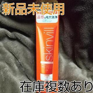 スキンビル ホットクレンジング ジェル 200g