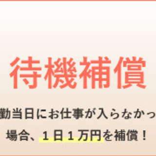 【☆急募☆】心斎橋・梅田・本町　大阪 出張マッサージセラピスト【最低補償10000円！】の画像
