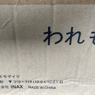 ガラスモザイクシート 7箱 まとめ売り タイルシートの画像