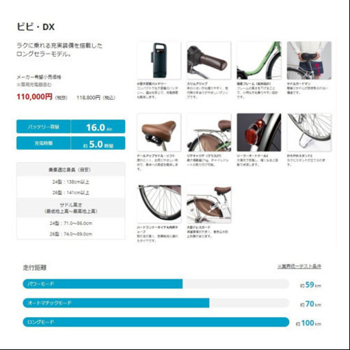 Panasonic 電動自転車おまけ付き！早い者勝ちです！