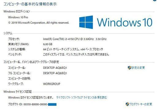 【終了】HPデスクトップ ProDesk (Ci3-4150/6G/500G)