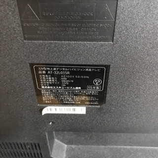 引っ越しの為緊急出品　液晶テレビ32インチ　の画像