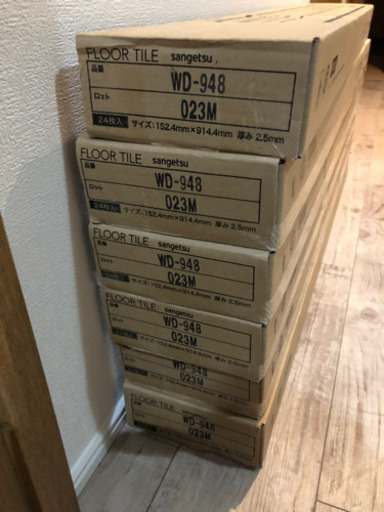 サンゲツ フロアタイル WD948 5箱