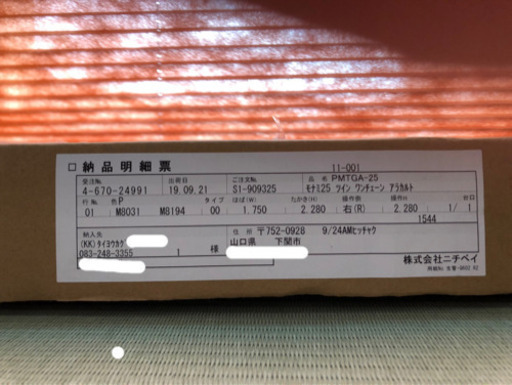 ブラインド（和室）値下げしました！