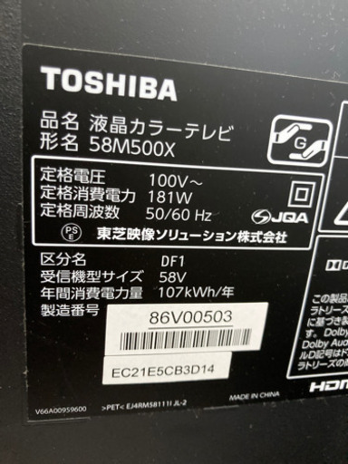 東芝　REGZA 58m500x