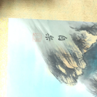 掛け軸　山河図の画像