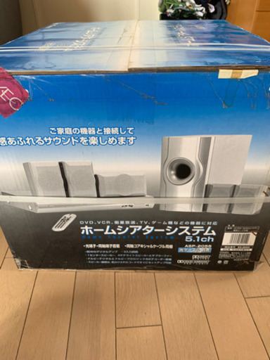 譲り先決まりました　新品未使用　5.1ch ホームシアターシステム