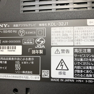 受付停止中　SONY  BRAVIA 32型　2008年製の画像