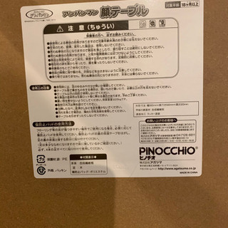 【差し上げます】アンパンマン　顔テーブルの画像