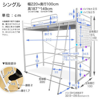ロフトベッド　6/20まで