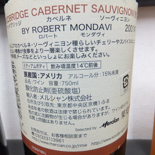 無料！お酒3点　Silvaner Eiswein ROBERT MONDAVI WOODBRIDGE 泡盛　蔵の画像