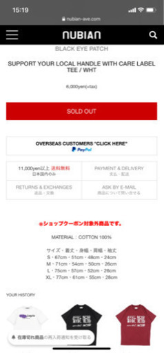 新品未使用即完売ブラックアイパッチコロナ限定TシャツL