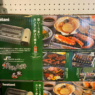 エイブイ:  [イワタニ]炉ばた大将 炙家 CB-RBT-A 新品