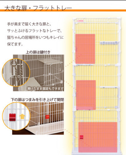 【キャットケージ】 猫用ゲージ/スリムタイプ