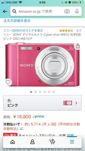 新品　デジタルカメラ