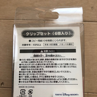ディズニーお土産色々の画像