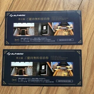 サムティ　ホテル無料宿泊券　2枚の画像
