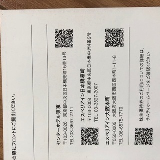 サムティ　ホテル無料宿泊券　2枚の画像