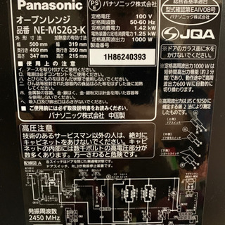 《取引中》Panasonic パナソニック オーブンレンジ ジャンク品の画像
