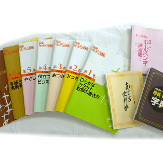 【自社配送は札幌市内限定】U-CAN/ユーキャン ボールペン字講...