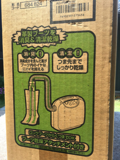 ふとん乾燥機