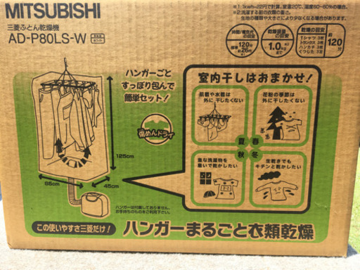 ふとん乾燥機
