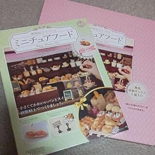 ミニチュアフード　ねんど