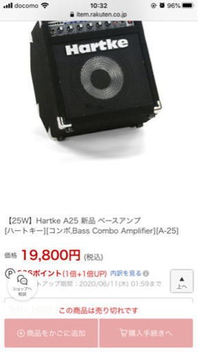 hartke ベースアンプ